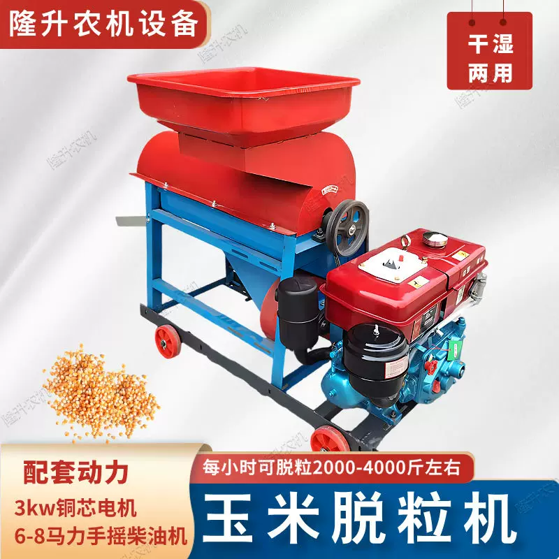 农用玉米脱粒机 2000-4000斤家用电动打棒子机 柴油机版脱苞谷机