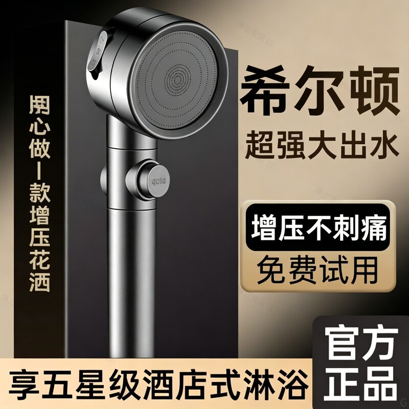 Supercharged Shower Head with Powerful Pressure and Large Water Flow for Home Bathroom Shower, Integrated Hose and Showerhead, a Bathing Essential Supercharged Shower Head with Powerful Pressure and Large Water Flow for Home Bathroom Shower, Integrated Hose and Showerhead, a Bathing Essential