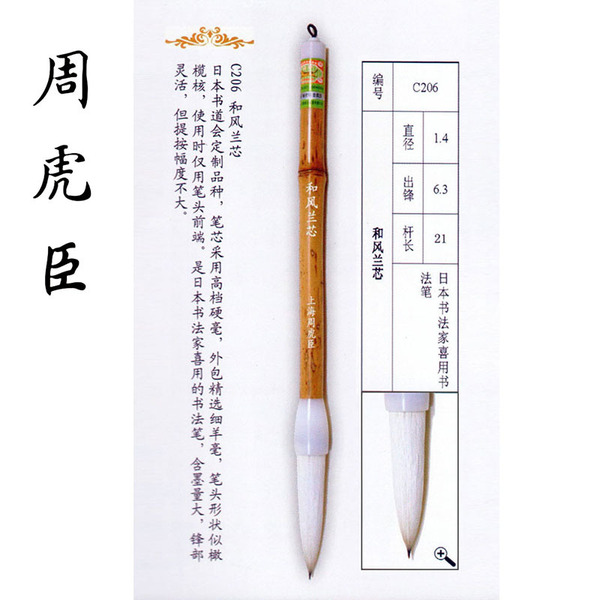Shanghai Zhou Huchen calligraphy brush flagship store genuine…