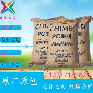 Pc Taiwan Qimei Pc-115P Medical Grade Anti-Megawa Ray Biological Compatibility Medical Care Products