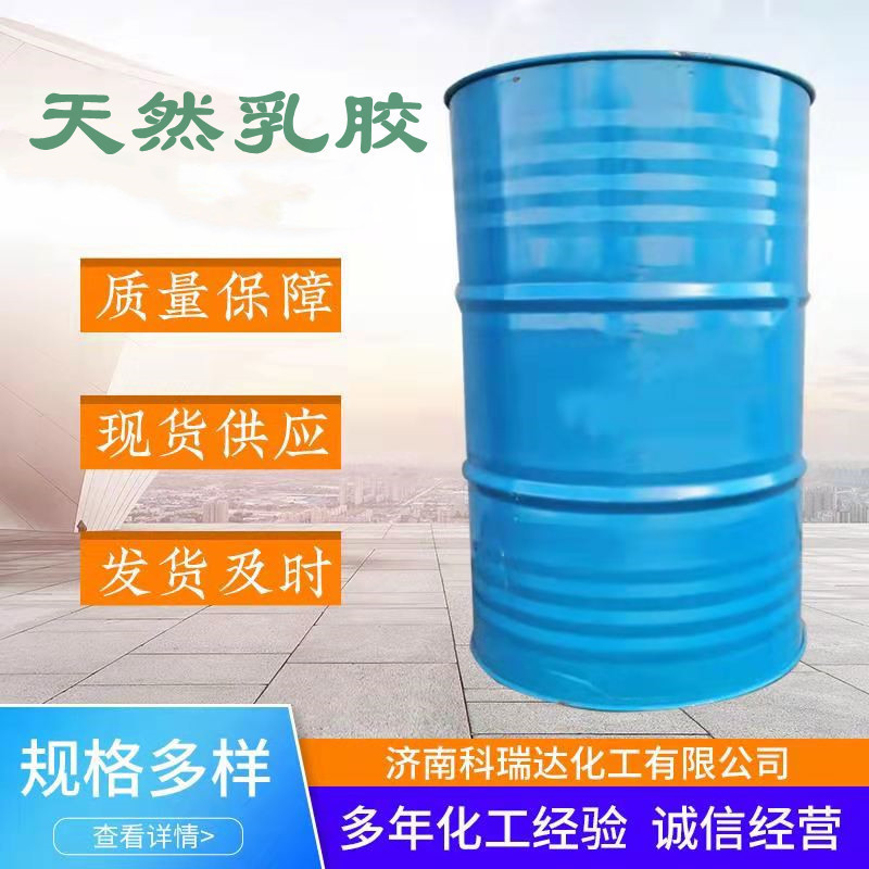 Taihua low chlorine natural latex three trees natural latex 20KGK can be split Taihua low chlorine natural latex three trees natural latex 20KGK can be split