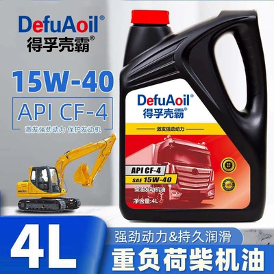 Suitable for genuine fully synthetic diesel engine oil, antifreeze, single-bar micro-tiller, rotary tiller, Yuchai engine, and truck lubrication (Diesel Engine Oil) - cf-415w404-liters-all-season-use-default-item