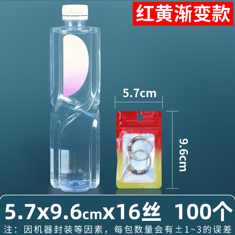 Bolsa ziplock láser arcoíris personalizada, joyería, joyería pequeña, bolsa sellada yin y yang de color, bolsillo sellado de 14 hilos transfronterizos