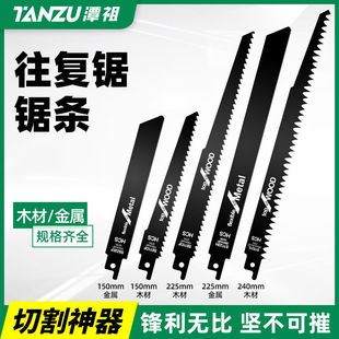 Tanzu Electric Saber Saw Lithium Electric Reciprocating Saw Blade Special Link Multi-Function Charging