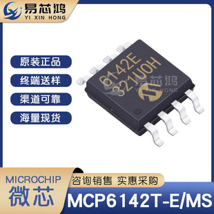MCP6142T-E/MS ���bMSOP-8 �zӡ6142E ԭ�b�F؛ �\��Ŵ���оƬ