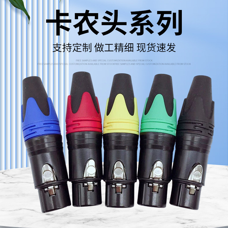 铜针XLR 黑镍卡侬插头 三芯卡农音响插座 麦克风音响接头