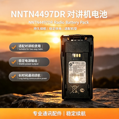 NNTN4497DR对讲机电池防爆大容量持久续航无线手台电池配件批发