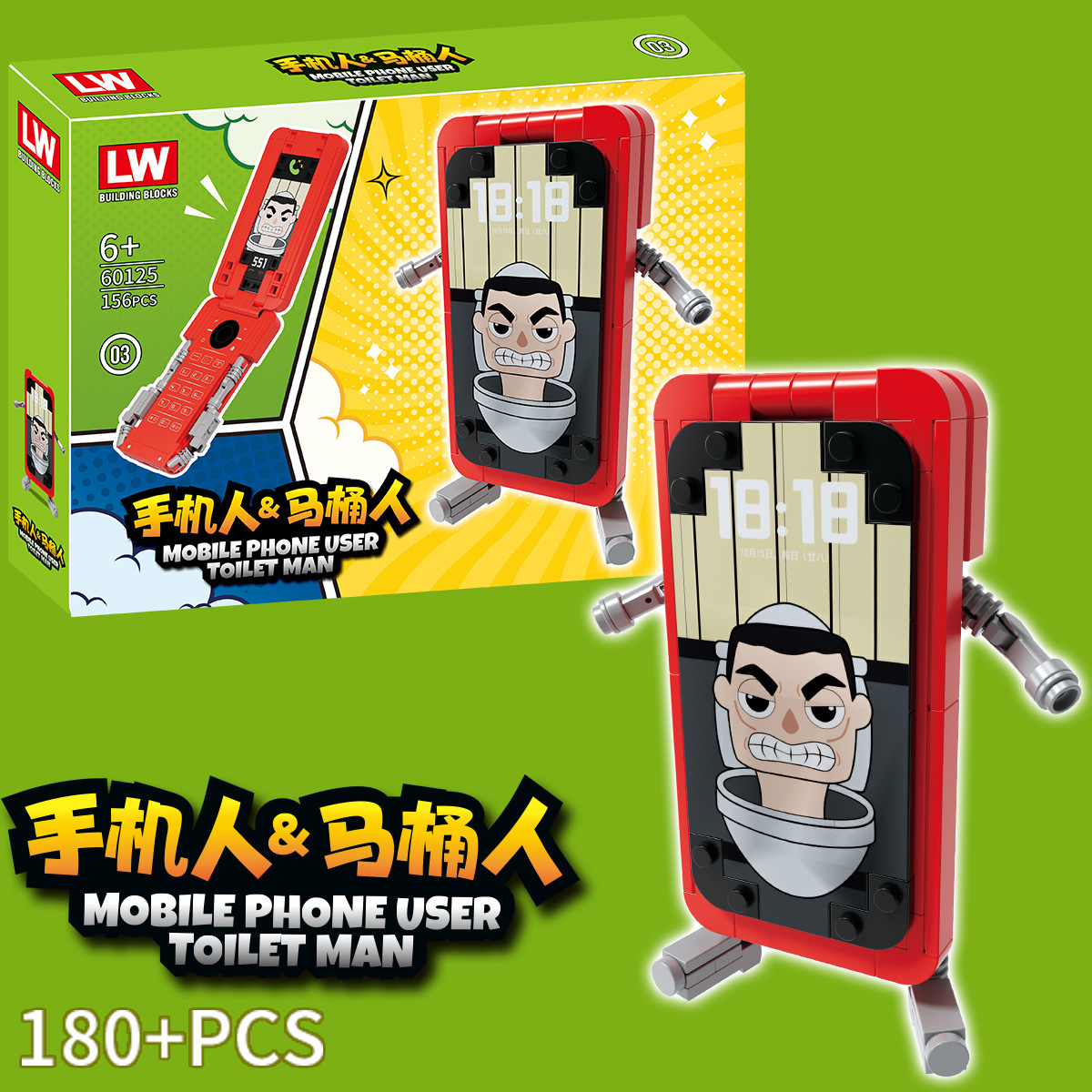 60125-3 Mobile Phone Man vs Toilet Man