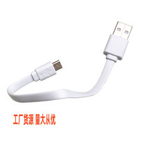 usb移动电源充电宝充电线1A安卓Micro转usb线材面条迈克数据线