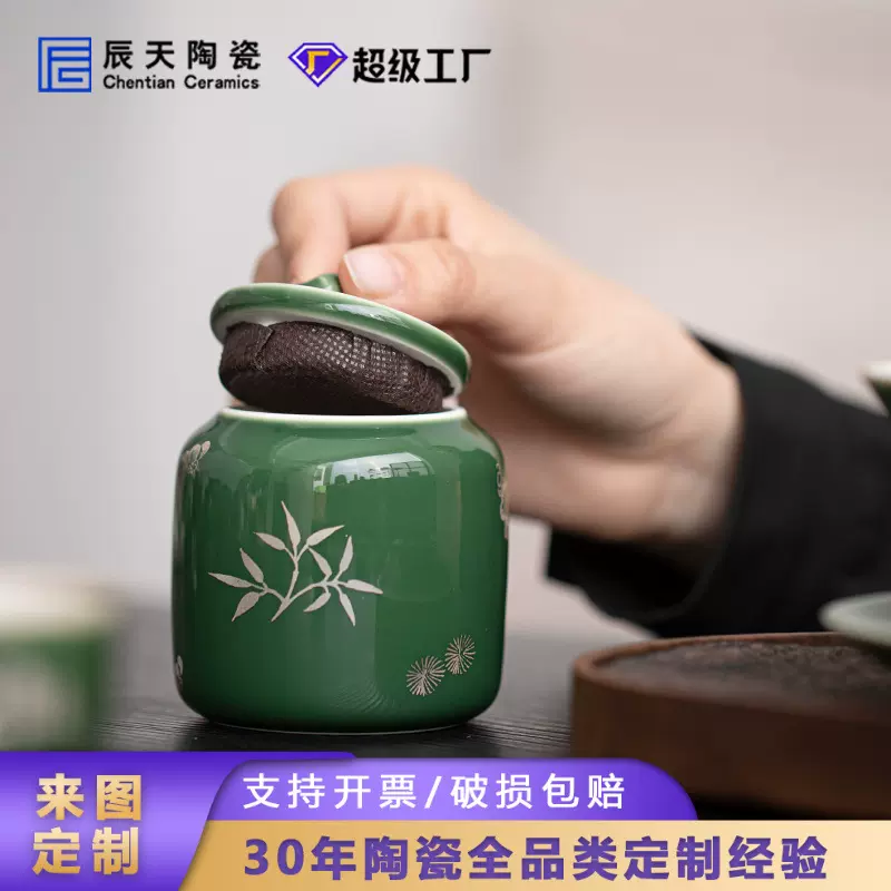 小清新墨绿陶瓷立体竹枝茶叶罐旅行便携小号密封罐家用普洱储存罐