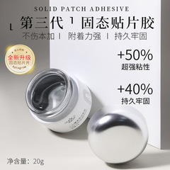 Ennis solid patch glue wearable nail adhesive glue long-lasting and firm nail patch adhesive for nail salons