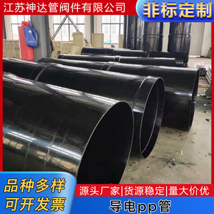 Manufacturers Wholesale Black Conductive PP Tube Fiberglass Enhanced Polypropylene PVDF Tube Antistatic Flame Retardant PE Plastic Tube