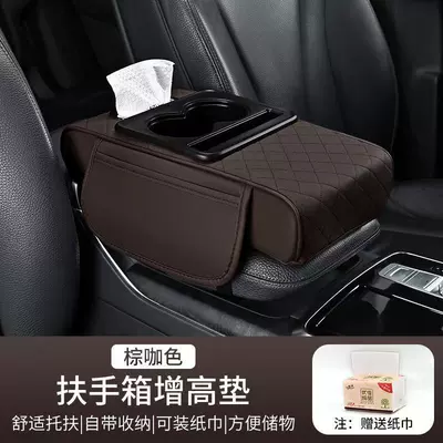 Car Armrest Box Heightening Pad, Armrest box - quilted-embroidery-style-brown-coffee-color-five-in-one-multifunctional