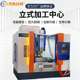 加工中心;数控机床;铣床