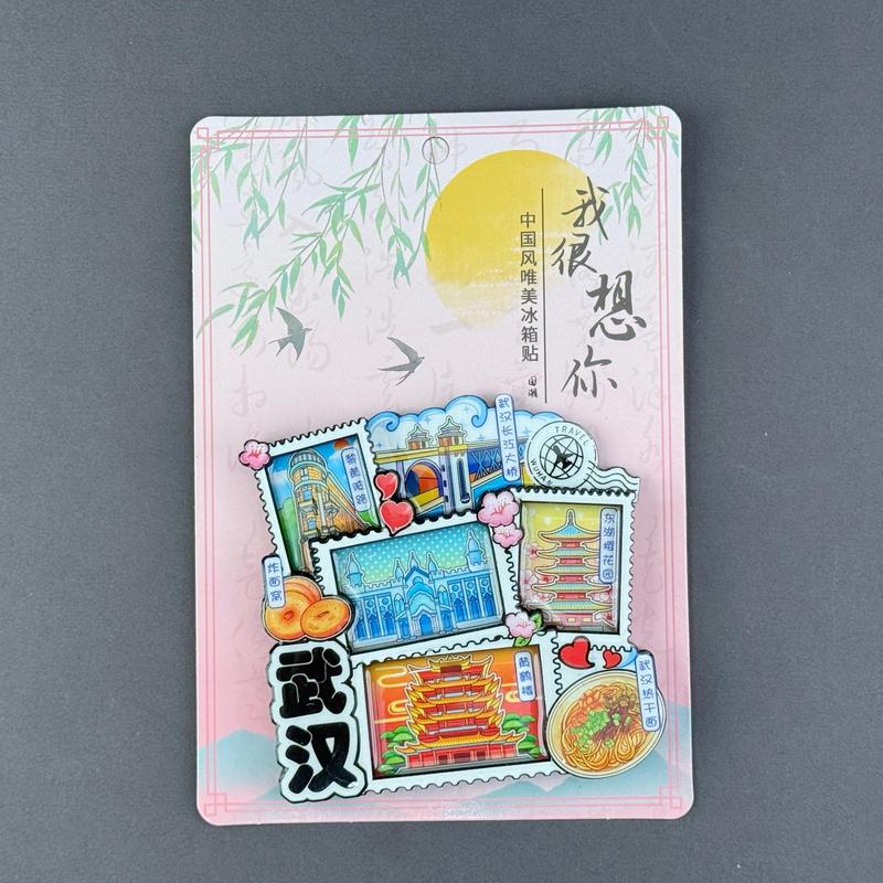 武汉冰箱贴系列 城市国潮文创木质磁吸贴景区旅游纪念品批发|undefined