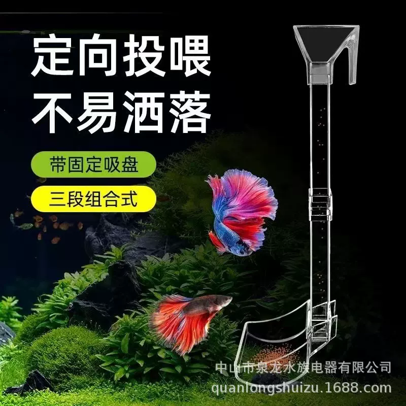 水族投食管喂鱼神器多功能鱼缸喂食管漂浮喂食圈丰年虾喂食器