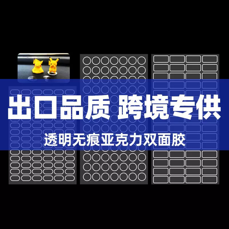 纳米胶带亚克力双面胶透明防水无痕耐高温万次水洗大号双面胶定制
