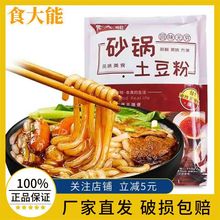 食大能东北特产土豆粉3g袋双料包砂锅土豆粉麻辣味网红厂一件批发