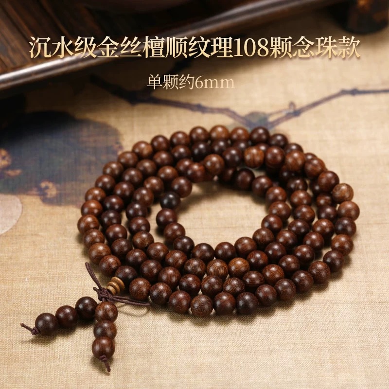 Rosary golden sandalwood, 6mm
