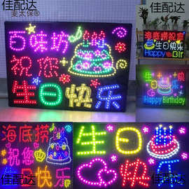 diy酒店手举牌应援灯牌太保带音麦led生日快乐发光牌可充电