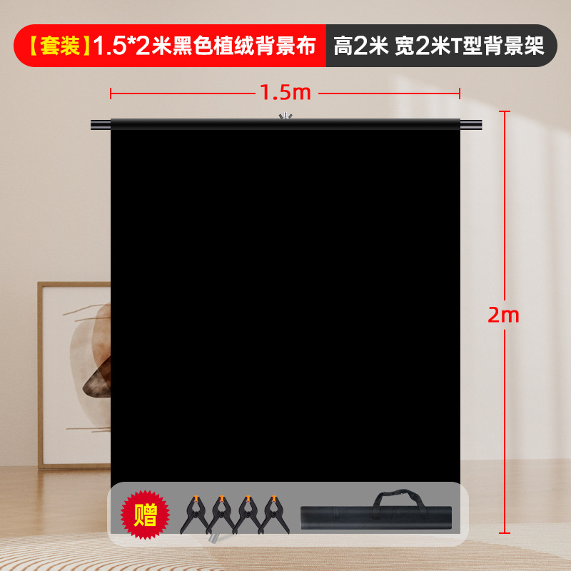 Negro tela de absorción de luz fotografía flocado paño negro fotografía de fondo de tela Vídeo corto pantalla en vivo paño de pared negro puro