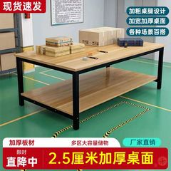 厚みのある二層ワークベンチ、エクスプレスパッキングテーブル、2.5cm デスクトップ厚みのある組立ライン操作テーブル、ワークショップ作業