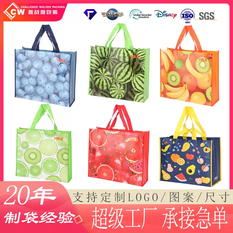 定制各种水果包装礼品手提袋无纺布袋子水果店购物袋工厂直销