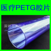 PETG͸���{�׼��g�����zƬ���� �t�����ɸ�Ĥ��͸���ߝ������ܲ�