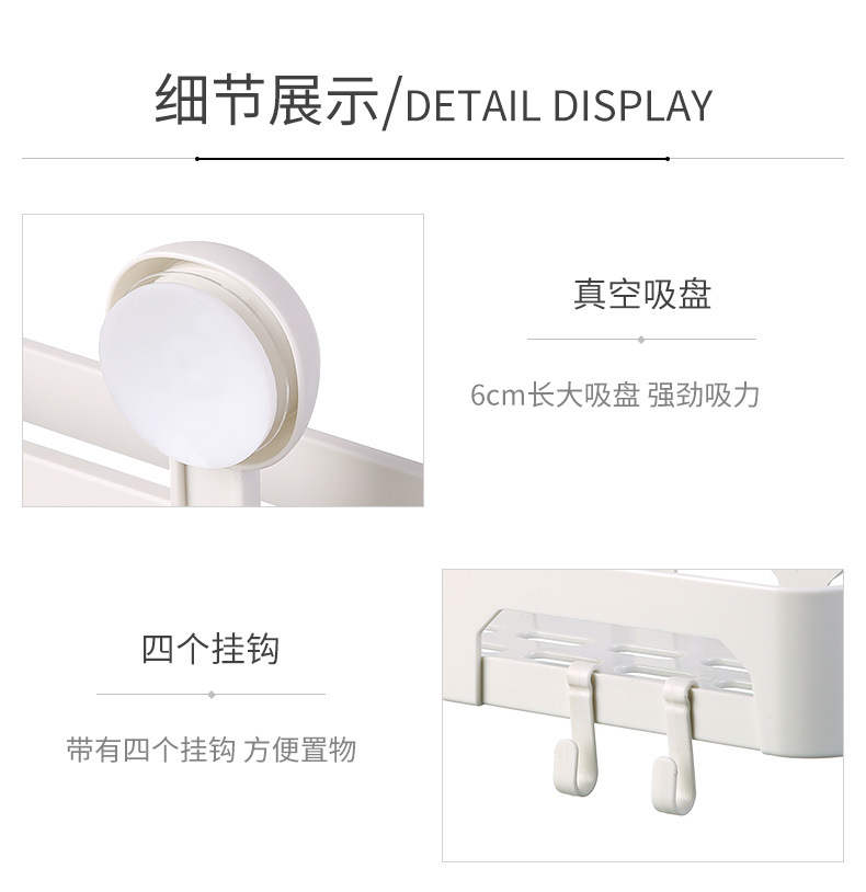 吸盘置物架_15.jpg