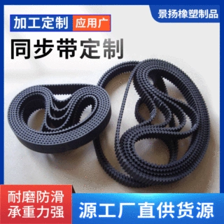 厂家直销黑色齿轮同步带橡胶聚氨酯传动带高精度传送三角工业皮带