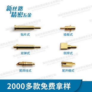 Shenzhen factory charging spring needle high current pogopin gold-plated charging thimble