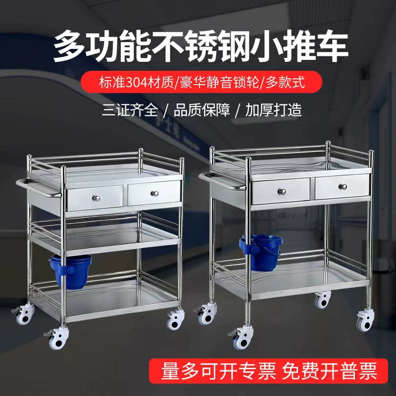 Медицинская тележка Chengfa, тележка из нержавеющей стали, тележка для больничных инструментов, хирургическая тележка, стеллаж для хранения, тележка для косметических инструментов