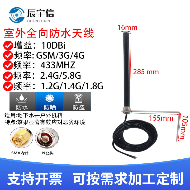 4G防水天线物联网4G高增益nb iot大功率GPRS850Mhz基站DTU天线SMA