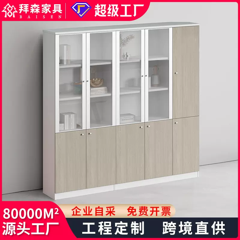 E0环保办公文件柜玻璃展示柜资料储物柜简约落地对开门书柜