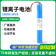 一字延長18650リチウム電池2本の組み合わせ電池3.7v並列組み合わせ電池防爆懐中電灯電気