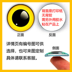现货时光宝石玻璃贴片木质挂件眼片招财猫眼睛玩偶娃娃眼睛布偶眼