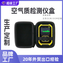 核辐射检测仪收纳盒甲醛检测仪空气质检测仪便携式核辐射检测仪包