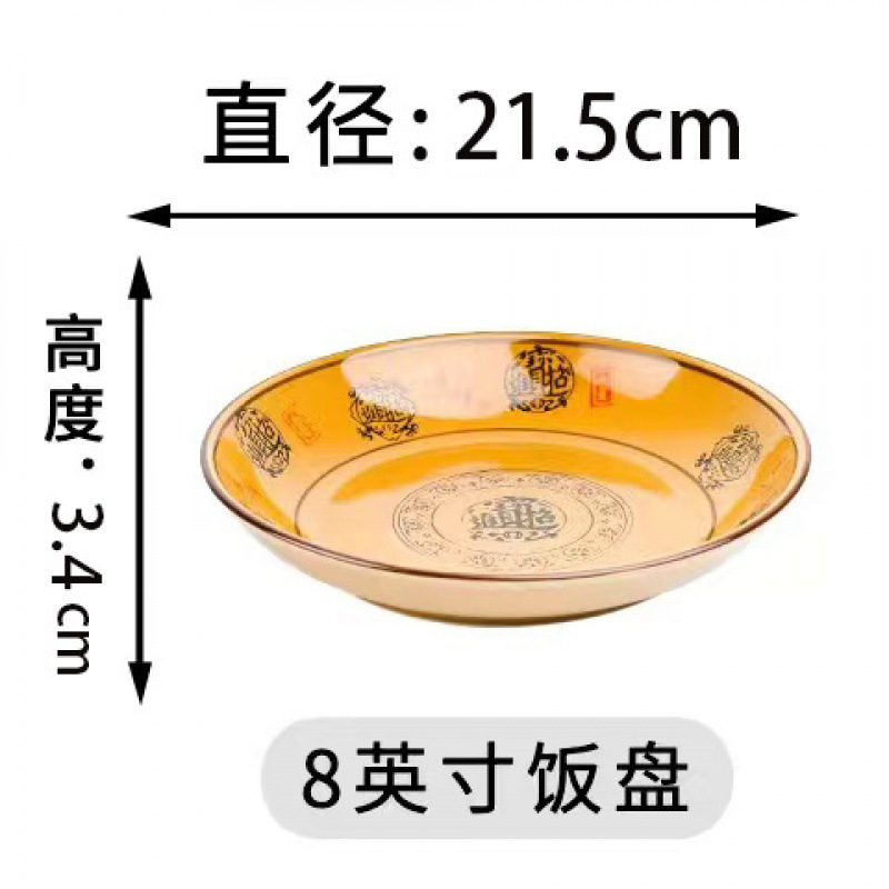 8inch 부와 보물의 접시-[1팩]