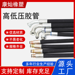 High and low pressure hose wholesale manufacturers supply high and low pressure hydraulic hose steel wire braided hose steel wire wound hose