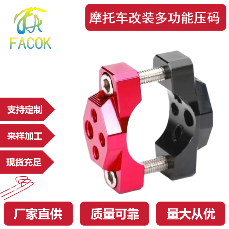 Motorcycle Electric Vehicle Light Decoration Modification Accessories Bell Auxiliary Spotlight Bracket Clamp Faucet Bumper Clamp Pressure Code