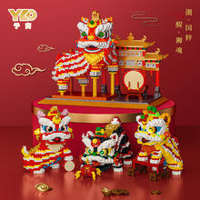 予高1181-88国潮醒狮新年春节摆件模型儿童拼组装积木玩具送礼品