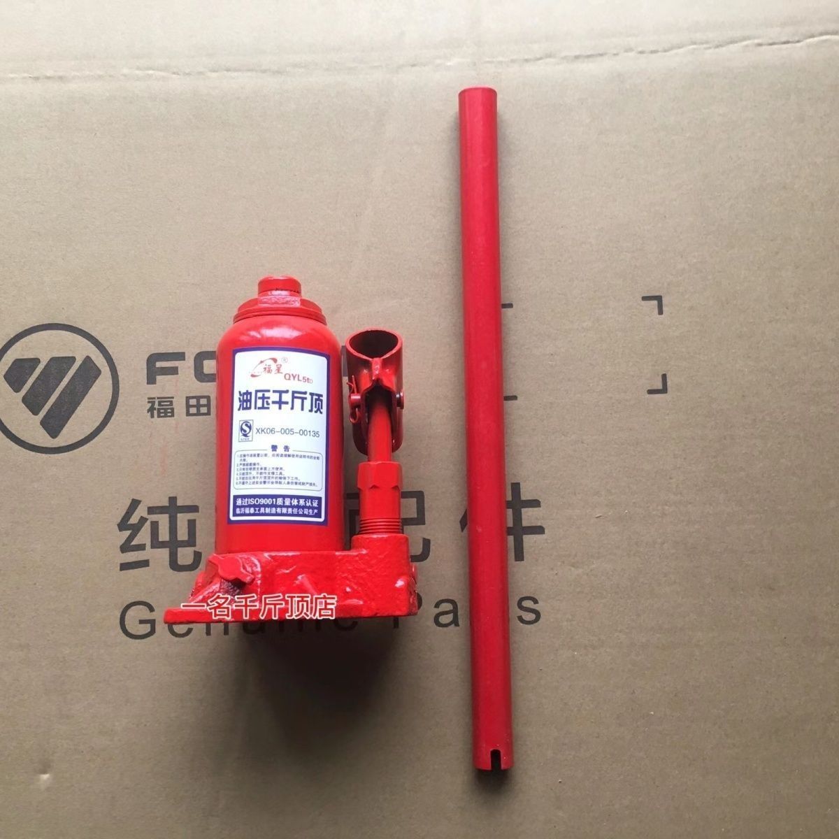 5t New 0kg Ton Car-Mounted Hand-Cranked Hydraulic Jack Off-Road Tool for Automobiles