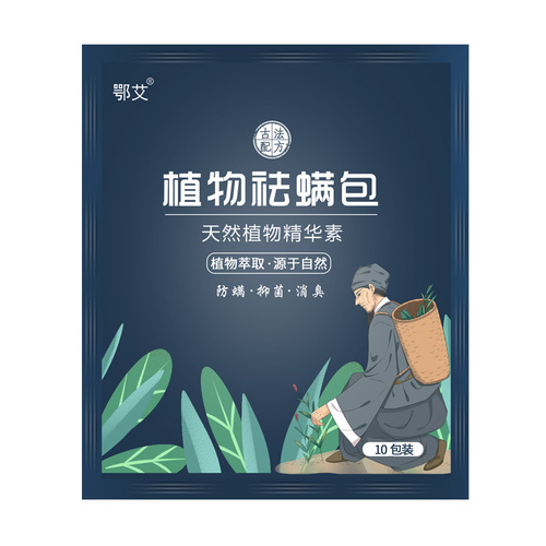 Hubei Ai wholesale and distribution mosquito repellant incense closet pet mite bag Ai grass plant car home closet anti-mite bag 