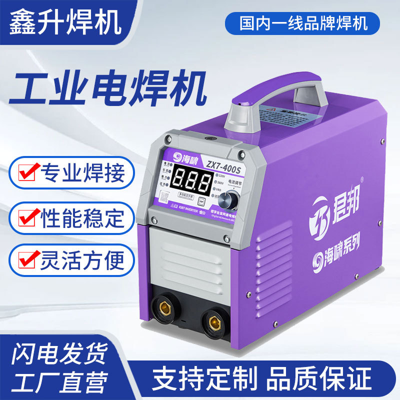 跨境厂家ZX7-400S逆变直流工业级电焊机小型便携手提式手工电焊机