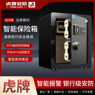 Tiger Brand Safe Household Safe Small Fingerprint Password Bedside Cabinet Wall Entry Wardrobe Anti-theft Safe