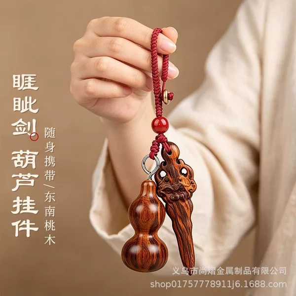 Natural lightning-striken wood peach wood sword pendant for children and infants, keychain, portable peach wood gourd sword pendant