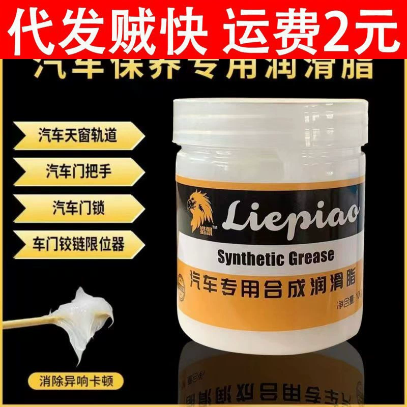 Автомобильные смазочные смазки Специализированное техническое обслуживание синтетическая смазка дверные петли для устранения ненормального шума Caton уход за кожей домашнего использования