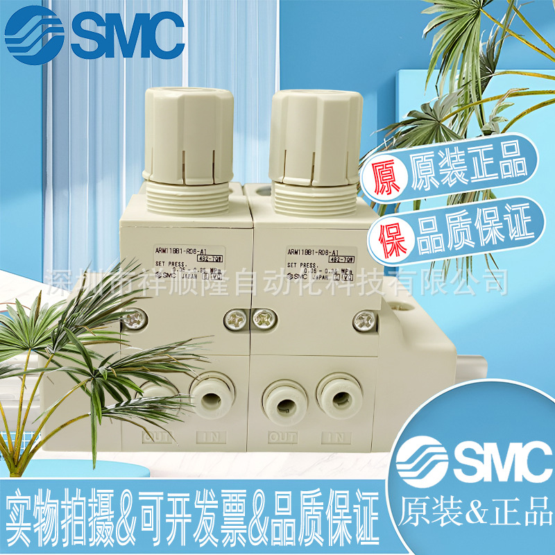 SMC原装集装式调压阀ARM11BB1-R06-A1/ARM11BB1-206-A1/306-A现货