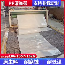 安耐PVC白色2.0mm粪便输送带养鸡场鸡舍鸽舍禽类pp清粪带厂家供应