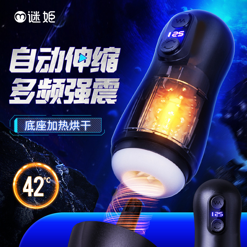 Macki Submersible Pro Airplane Cup Full Automatic Male Supplies Masturbator Trainer Men's Appliances 28/Box